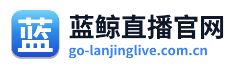 蓝鲸直播